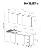 Кухонный гарнитур прямой «Челси», 2000 мм, цвет кашемир/крафт серый 10940035