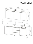 Кухонный гарнитур прямой «Челси №2», 2000 мм, цвет кашемир/крафт серый - Фото 2
