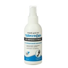 УЦЕНКА Спрей для ног Теймурова с салициловой кислотой, 150 мл 10949673