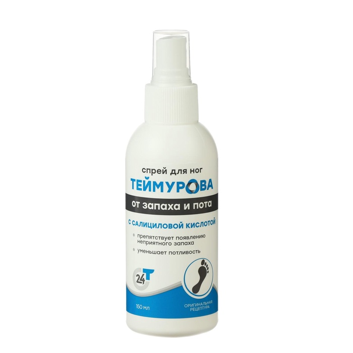 УЦЕНКА Спрей для ног Теймурова с салициловой кислотой, 150 мл - Фото 1