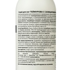 УЦЕНКА Спрей для ног Теймурова с салициловой кислотой, 150 мл 10949673