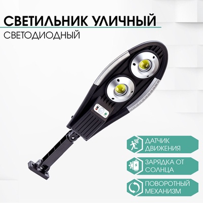 УЦЕНКА Светильник уличный аккумуляторный настенный, фонарь, 60 диодов