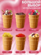 УЦЕНКА Стакан вафельный, 1008 шт., 6.7 кг - Фото 3