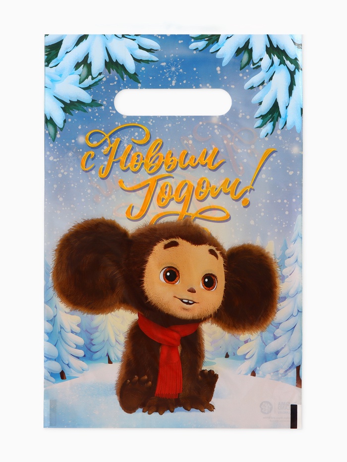Подарочные пакеты, полиэтилен, набор 10 шт «Новый год», Чебурашка, 20 × 30 см - Фото 1