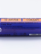 Мешки для мусора 30 л, ПНД, 5 мкм, 30 шт. в рулоне, синие - Фото 5