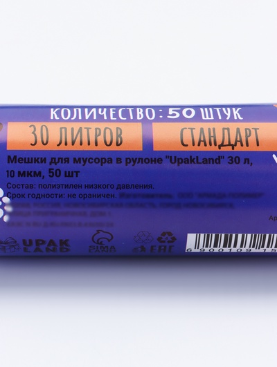 Мешки для мусора в рулоне, 30 л, синие, ПНД, толщина 10 мкм, 50 шт.