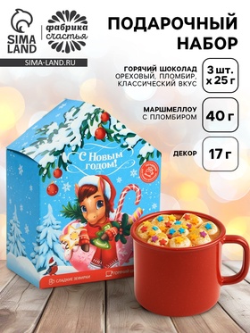 Подарочный набор «С новым годом»: горячий шоколад 3 шт. × 25 г, маршмеллоу 40 г, декор 17 г
