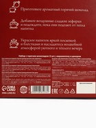 Подарочный набор «Уюта в новом году» : горячий шоколад 3 шт. × 25 г, маршмеллоу 40 г, декор 17 г - фото 119018496 Подарочный набор «Уюта в новом году» : горячий шоколад 3 шт. × 25 г, маршмеллоу 40 г, декор 17 г - фото 119018496