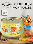 Леденцы монпансье в консервной банке «Три кота», 100 г - Фото 1