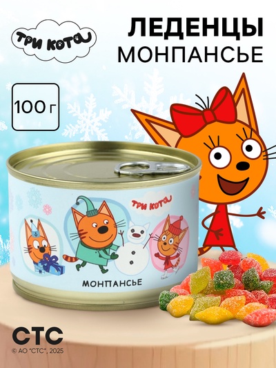 Леденцы монпансье в консервной банке «Три кота Новый Год», 100 г