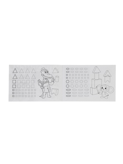 Прописи «Чебурашка. Золотая коллекция. Фигуры», 16 стр.