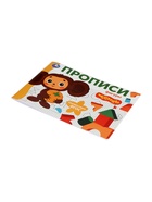 Прописи «Чебурашка. Золотая коллекция. Фигуры», 16 стр. - Фото 4