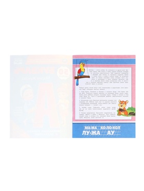 Букварь «Развивающая книжка с заданиями», 50 наклеек, Жукова М.А. (комплект 2 шт)