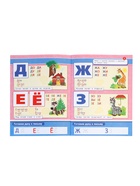 Букварь «Развивающая книжка с заданиями», 50 наклеек, Жукова М.А. - Фото 3