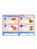 Букварь «Развивающая книжка с заданиями», 50 наклеек, Жукова М.А. - Фото 4