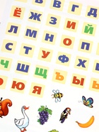 Букварь «Развивающая книжка с заданиями», 50 наклеек, Жукова М.А. - Фото 6