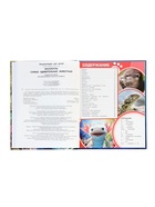 Энциклопедия «Аксолотль. Самые удивительные животные» - Фото 3