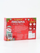 УЦЕНКА Адвент календарь, набор для творчества «Письма от деда мороза» - Фото 6