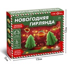 УЦЕНКА Набор для творчества «Новогодняя гирлянда», бумага - Фото 2