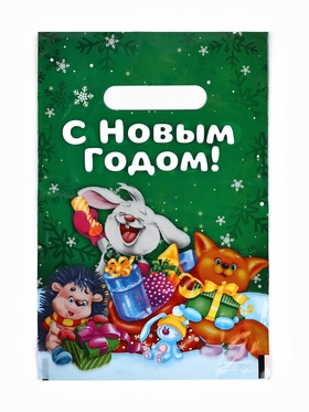 Пакет подарочный новогодний полиэтиленовый «Новый год», 20?30 см (комплект 50 шт)