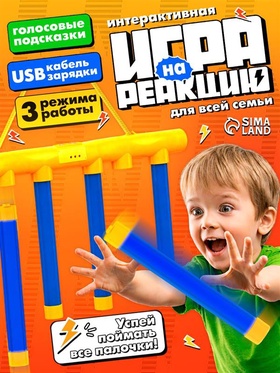 Интерактивная игра WOOW TOYS «Игра на реакцию»
