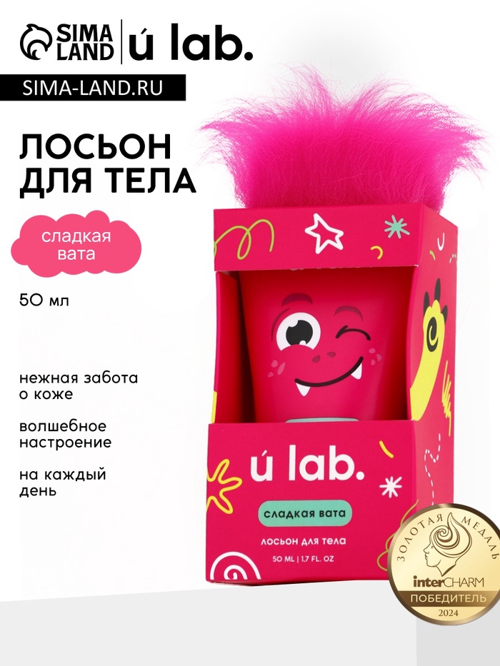 Лосьон для тела детский «Монстрики», аромат сладкая вата, ULAB - Фото 1