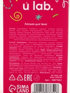 Лосьон для тела детский «Монстрики», аромат сладкая вата, ULAB - Фото 17