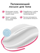 Лосьон для тела детский «Монстрики», аромат сладкая вата, ULAB - Фото 5