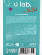 Лосьон для тела детский «Монстрики», аромат шипучая кола, ULAB - Фото 17