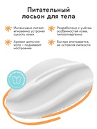 Лосьон для тела детский «Монстрики», аромат шипучая кола, ULAB - Фото 5