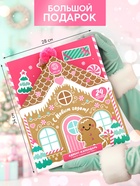 Адвент-календарь косметики «С Новым годом!», 24 предмета, URAL LAB 10878152