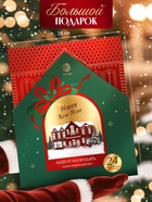 Адвент-календарь косметики Happy New Year, 24 предмета, URAL LAB 10878153