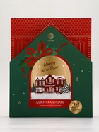 Адвент-календарь косметики Happy New Year, 24 предмета, URAL LAB 10878153