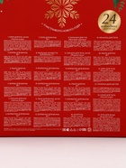 Адвент-календарь косметики Happy New Year, 24 предмета, URAL LAB 10878153