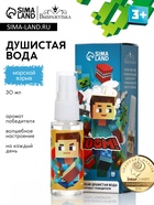Душистая вода «Кубики», 30 мл, аромат морской взрыв - фото 809289081 Душистая вода «Кубики», 30 мл, аромат морской взрыв - фото 809289081