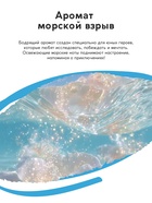 Душистая вода «Кубики», 30 мл, аромат морской взрыв - фото 809289082 Душистая вода «Кубики», 30 мл, аромат морской взрыв - фото 809289082