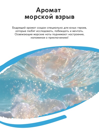 Душистая вода «Кубики», 30 мл, аромат морской взрыв