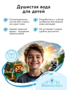 Душистая вода «Кубики», 30 мл, аромат морской взрыв - фото 809289085 Душистая вода «Кубики», 30 мл, аромат морской взрыв - фото 809289085