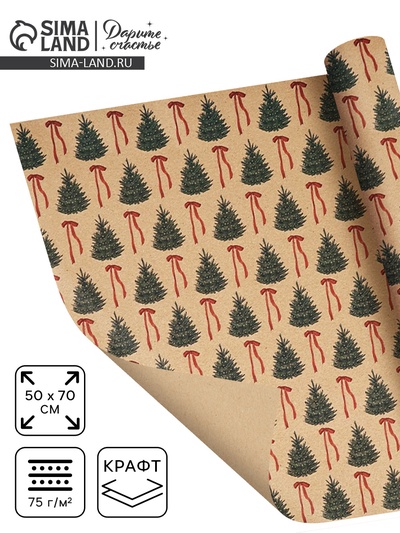 Бумага упаковочная бурый крафт «Ёлки и банты», 50 × 70 см