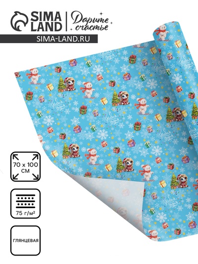 Бумага упаковочная глянцевая «Новый год 2026», лошадь, 70×100 см