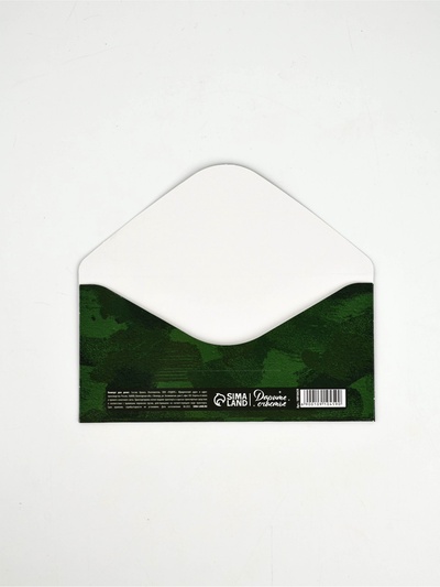 Конверт для денег «‎С 23 Февраля», 16.5×8 см