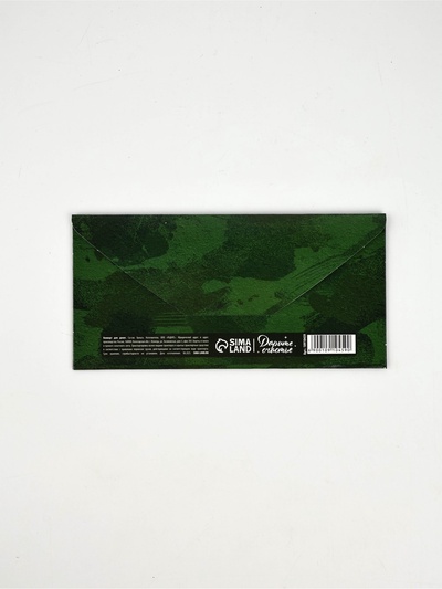 Конверт для денег «‎С 23 Февраля», 16.5×8 см