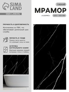 Гибкий мрамор «Азарио», 1200×600 мм, цвет чёрный - Фото 1