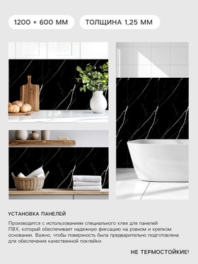 Гибкий мрамор «Азарио», 1200×600 мм, цвет чёрный