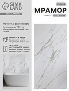 Гибкий мрамор «Алма», 1200×600 мм, цвет белый - Фото 1