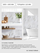 Гибкий мрамор «Алма», 1200×600 мм, цвет белый - Фото 2