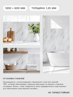 Гибкий мрамор «Алма», 1200×600 мм, цвет белый