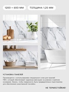 Гибкий мрамор «Карара», 1200×600 мм, цвет белый - Фото 2