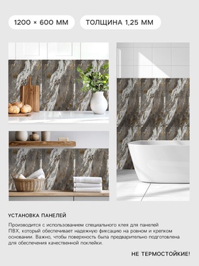 Гибкий мрамор «Кварцит золотой», 1200×600 мм, цвет коричневый