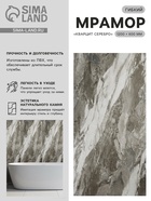 Гибкий мрамор «Кварцит серебро», 1200×600 мм, цвет коричневый - Фото 1